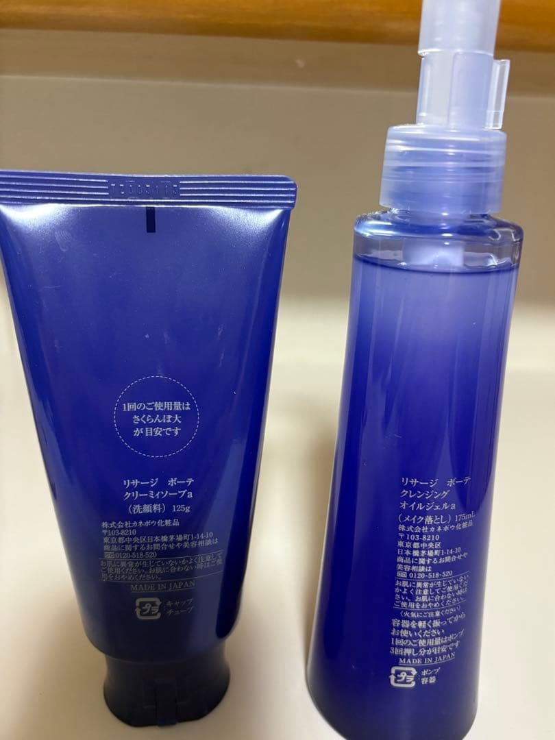 フローラル【中古】LISSAGEボーテ クレンジングand洗顔
