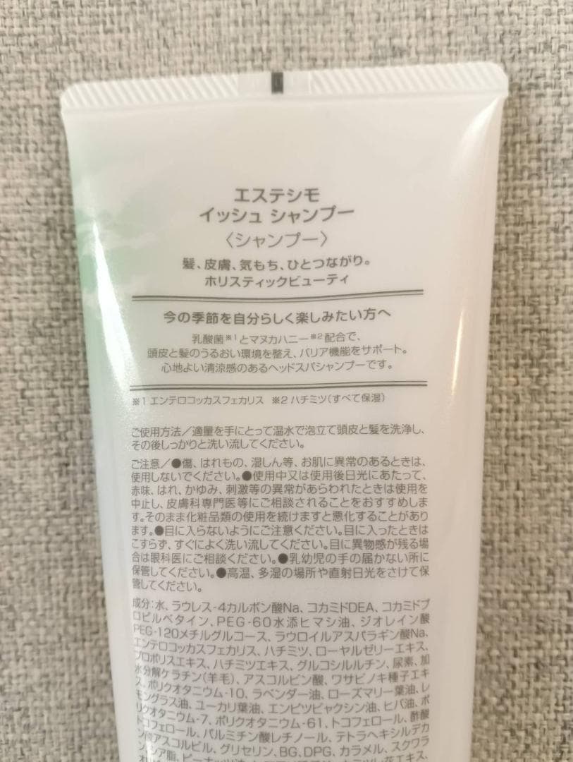 エステシモ イッシュ シャンプー240ml 2本
