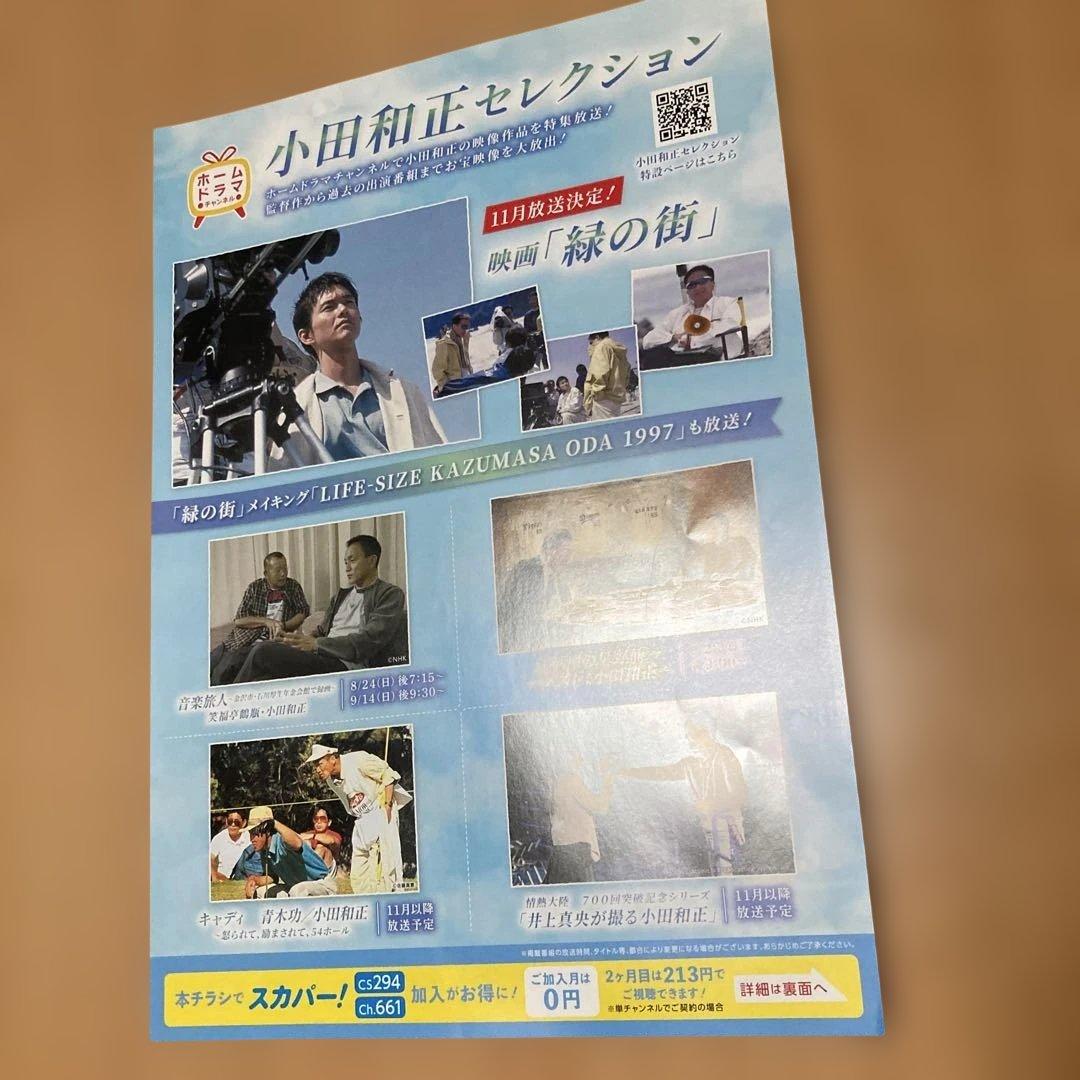 小田和正　Ｂｌｕ-ｒａｙ　／ ♪どーもどーも♪その日が来るまで ｉｎ　東京ドーム