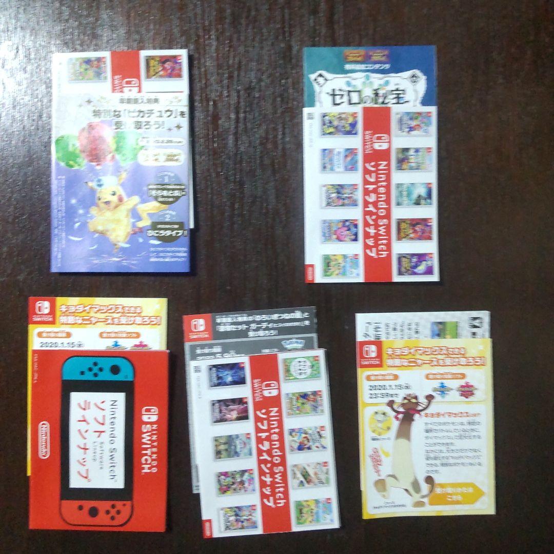 ポケットモンスタースカーレット　バイオレット　ソード　シールド　アルセウス