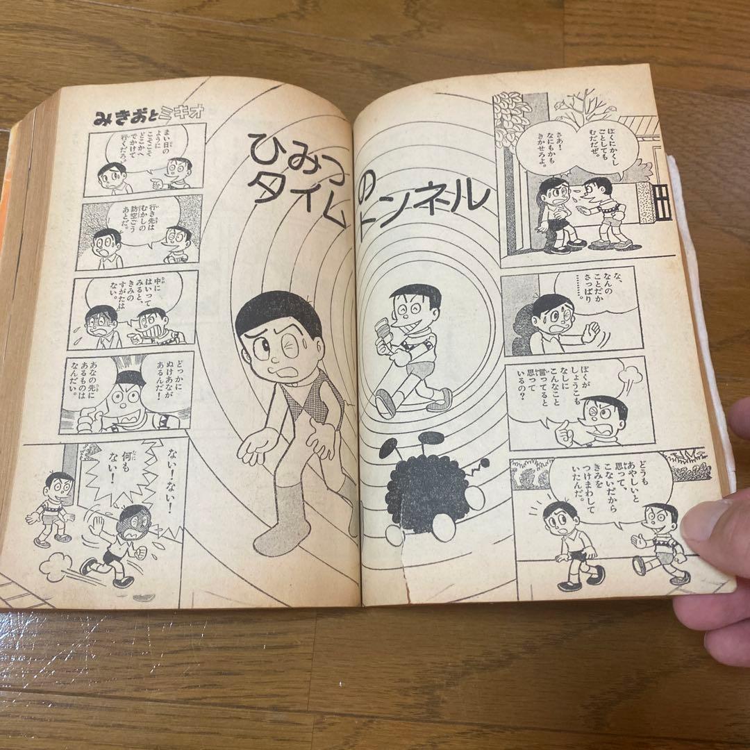 コロコロコミック創刊号
