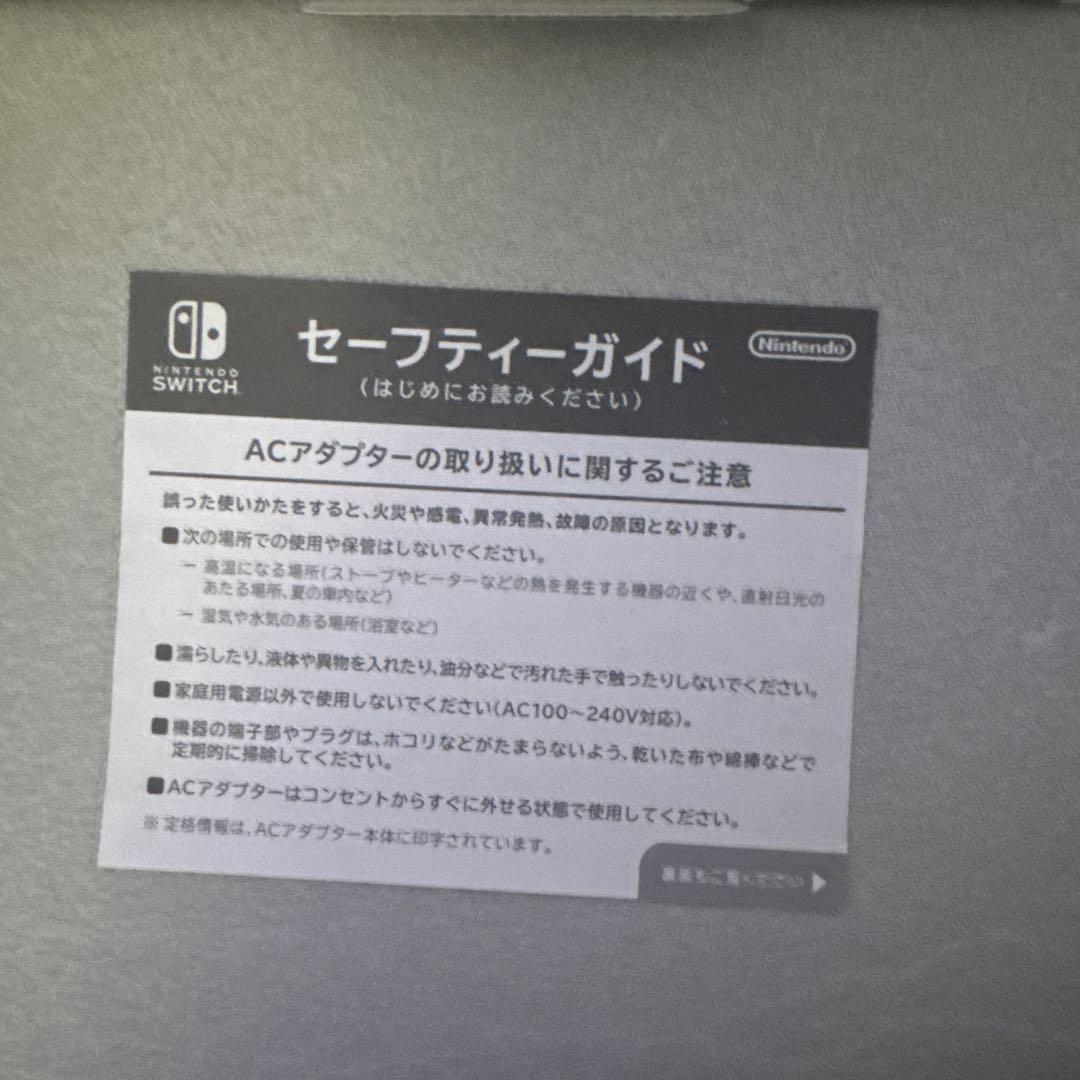 Nintendo Switch 本体 有線LANアダプタ、ケース付き