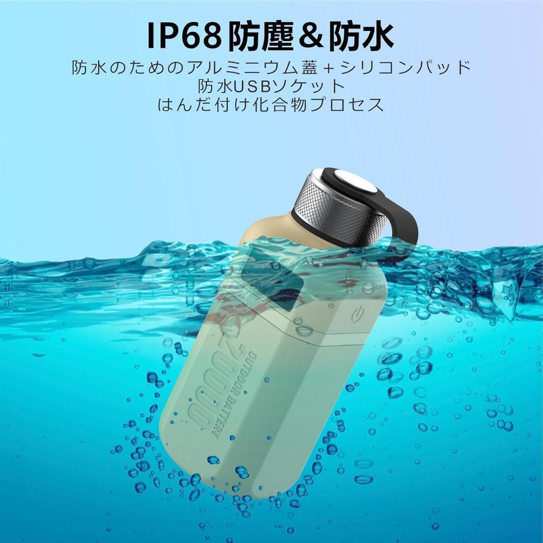 大人気❣️ 20000mAh モバイルバッテリー USB-C ランタン