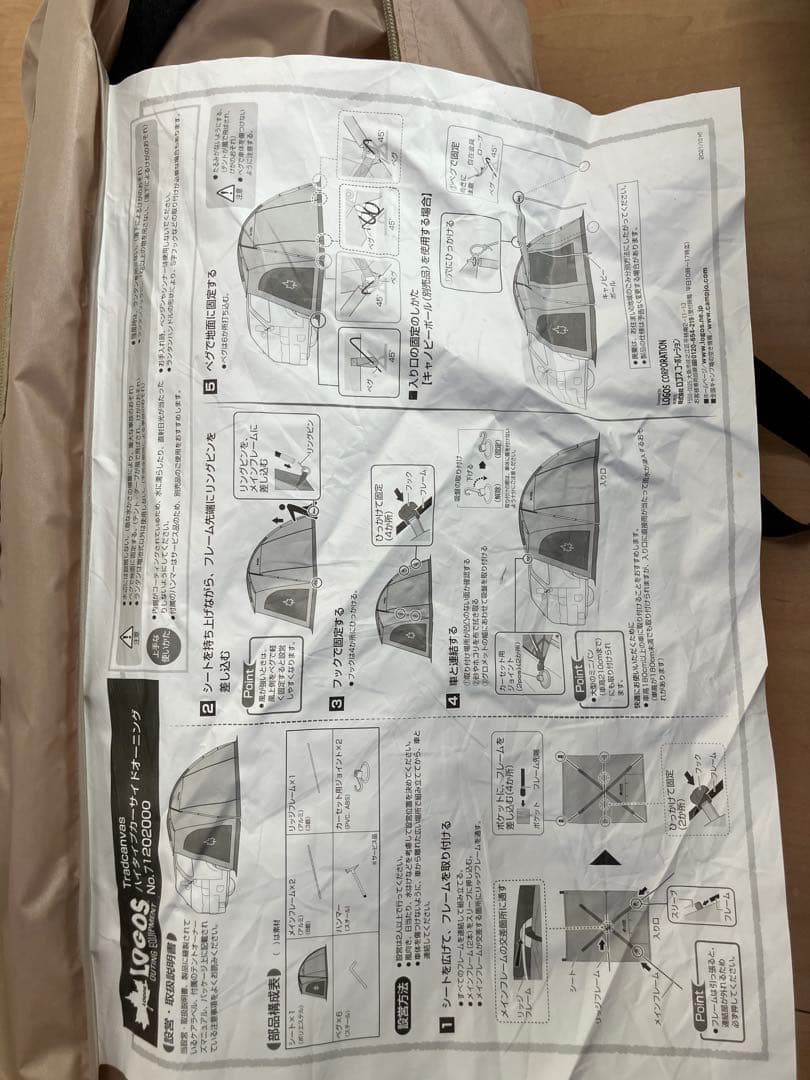 （1回使用）ロゴス ハイタイプ カーサイド タープ テント
