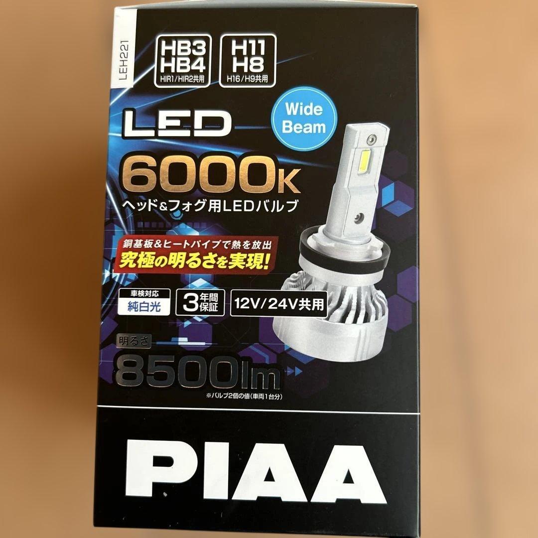 ザッキー　PIAA LEH221 ヘッド&フォグ用 LEDバルブ6000K