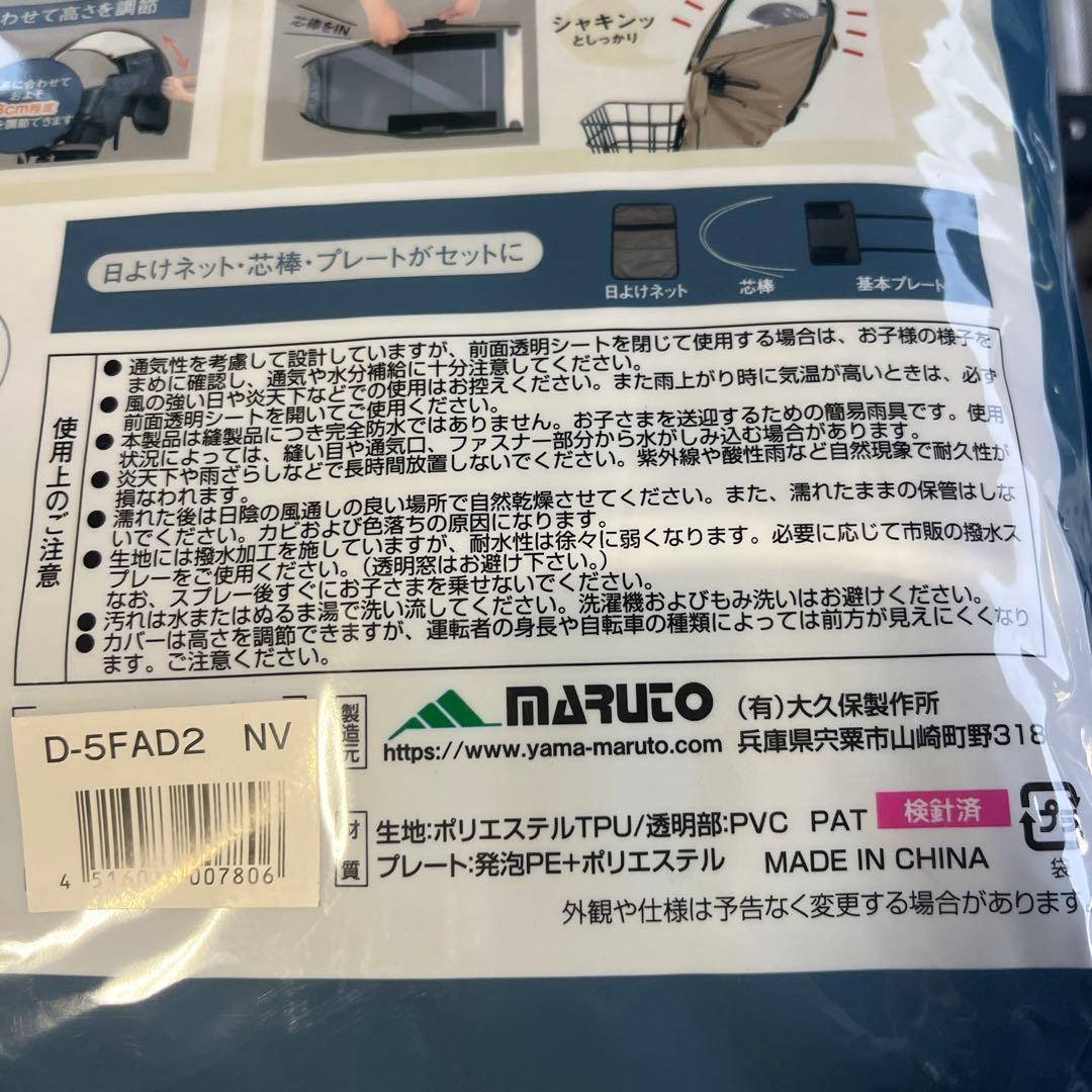 Dstyle 02 Atodzuke チャイルドシートレインカバー