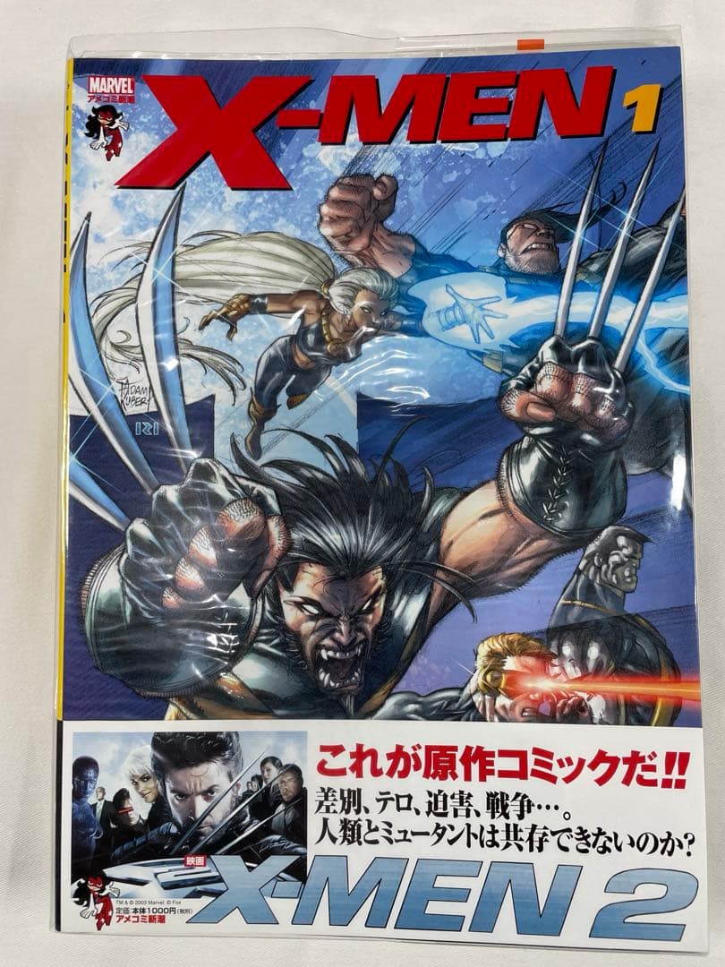 X-MEN フィルムコミック 全巻セット 日本語版