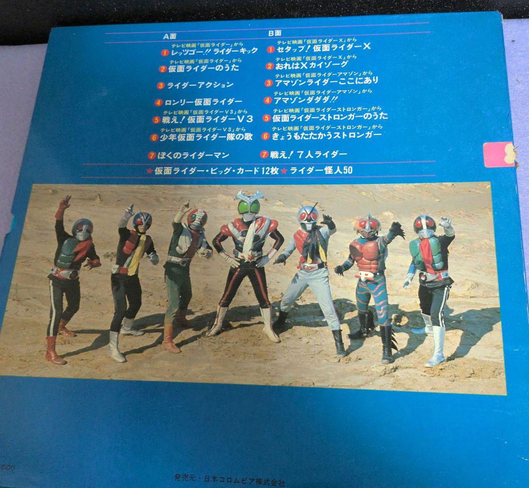 仮面ライダー LPレコード 　ビッグカード（12枚揃い）