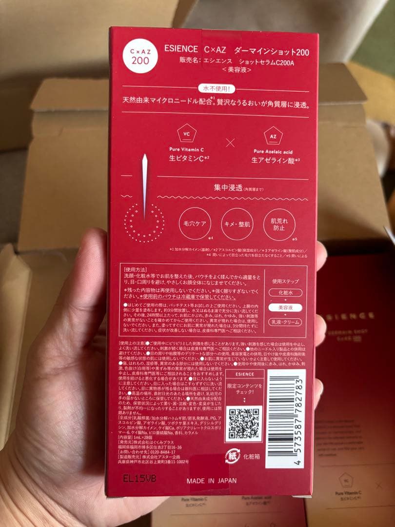 3箱セット！ESIENCE C.A.Z ダーマイシャット200 200ml