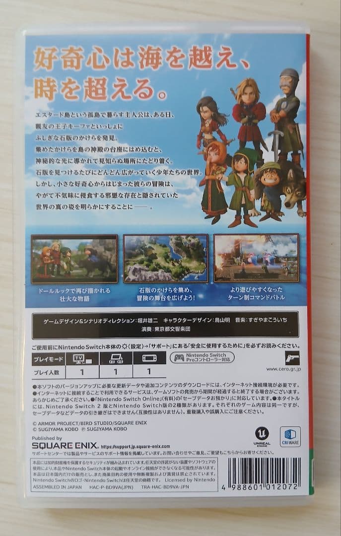 【Switch】ドラゴンクエストVII Reimagined