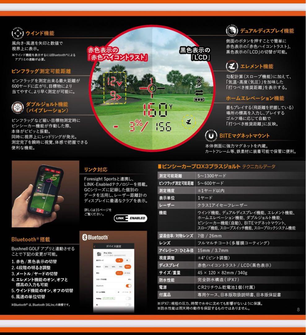 Bushnell Pro X3 Plus Jolt ゴルフ用距離計　新品電池付き
