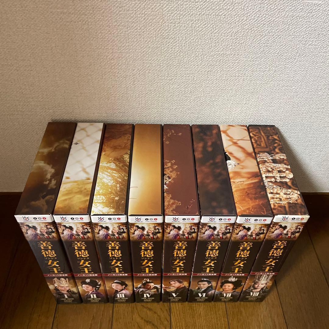 ぐら「善徳(ソンドク)女王 」DVD-BOX1-8ノーカット完全版