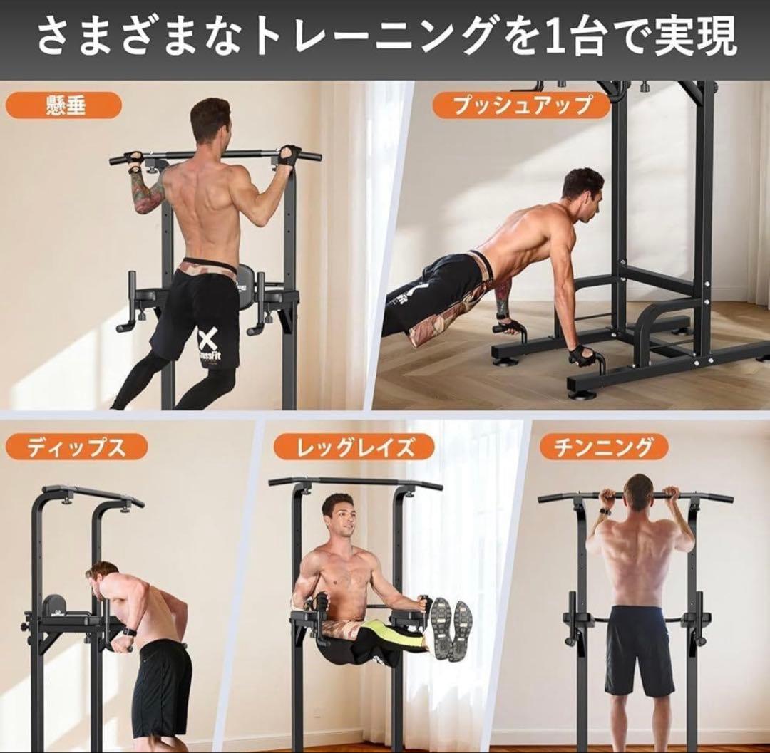 ✨新品未使用✨RELIFE 懸垂マシン 耐荷重180kg 高さ9段階