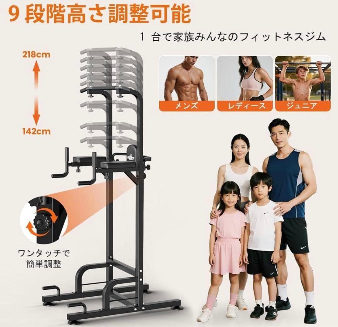 ✨新品未使用✨RELIFE 懸垂マシン 耐荷重180kg 高さ9段階
