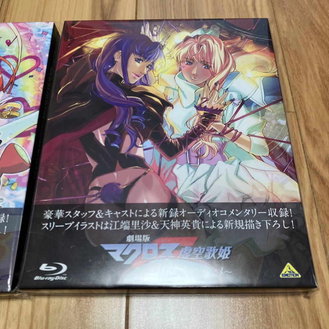 劇場版マクロスF フロンティア イツワリノウタヒメ サヨナラノツバサ セット