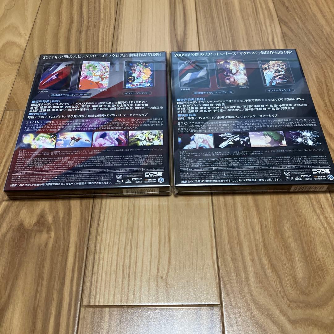 劇場版マクロスF フロンティア イツワリノウタヒメ サヨナラノツバサ セット