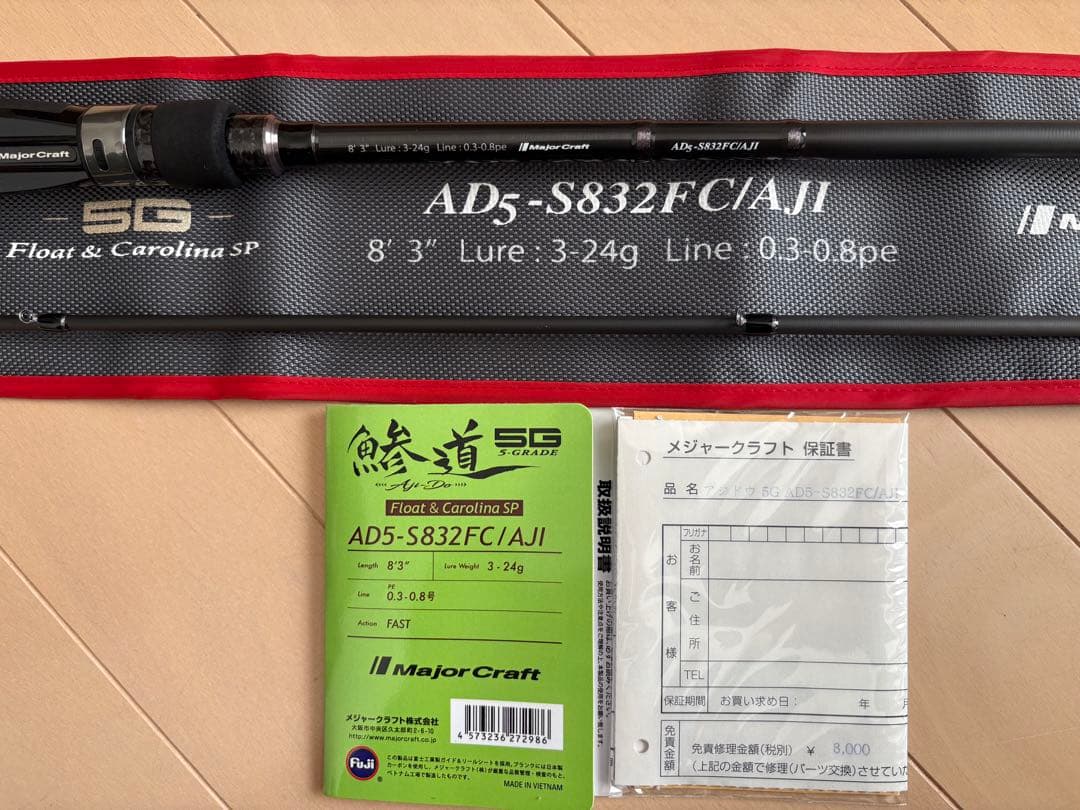 鯵道5G ADS-S832FC/AJI アジングロッド 8'3\"