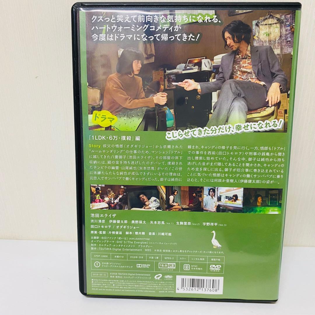 【新品ケース】DVD　ルームロンダリング　全巻セット　ドラマ全3巻+映画1枚