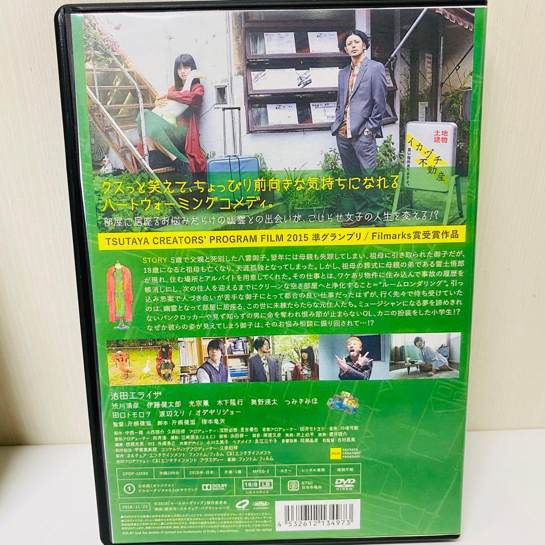 【新品ケース】DVD　ルームロンダリング　全巻セット　ドラマ全3巻+映画1枚