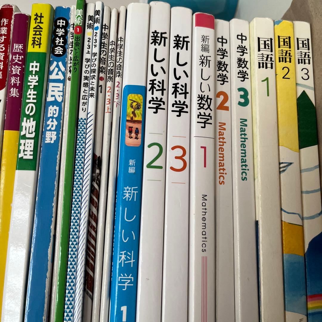 中学　教科書　まとめ売り　美術　英語　数学など