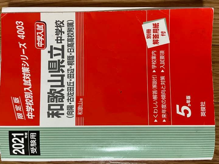 参考書①