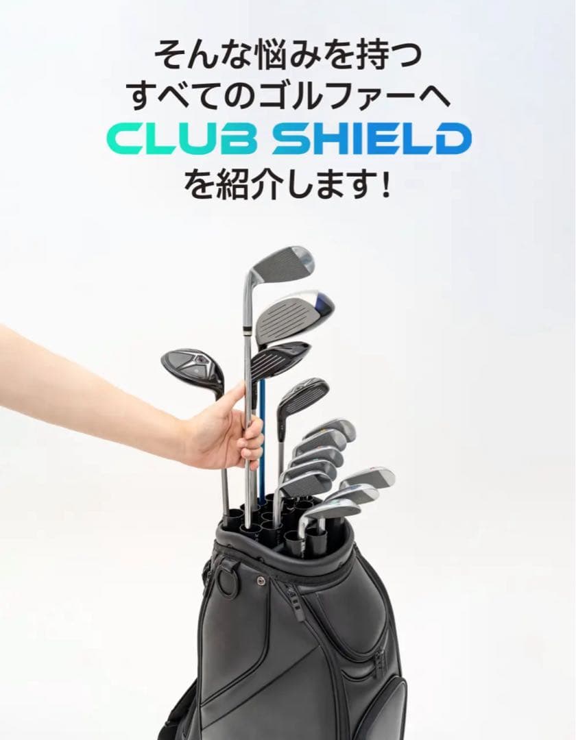 BOLFF CLUB SHIELD ゴルフクラブ収納