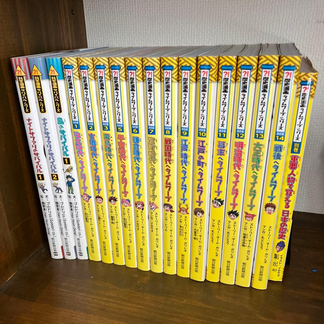 ⁈歴史漫画タイムワープシリーズ全13巻＋別巻 ※４巻がありません。