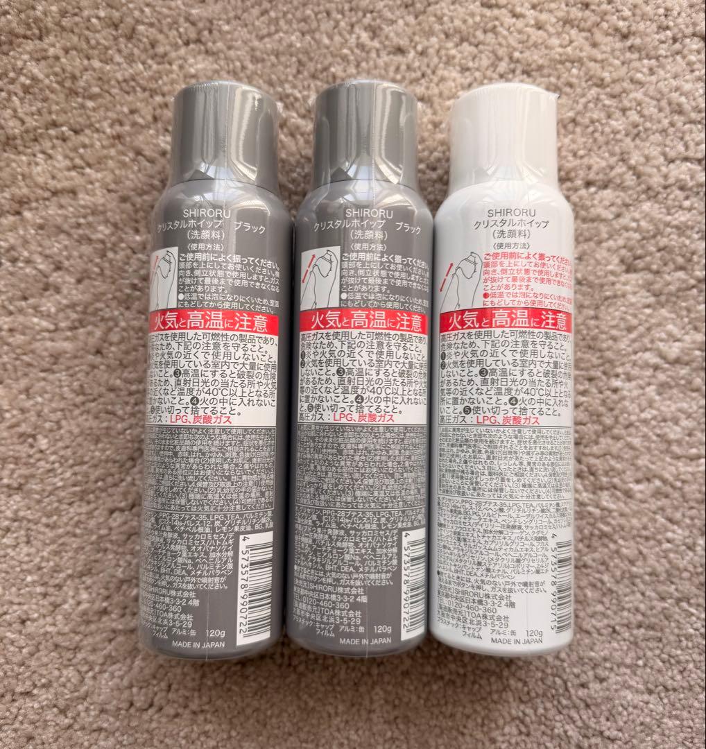 SHIRORU クリスタルホイップ 3本セット