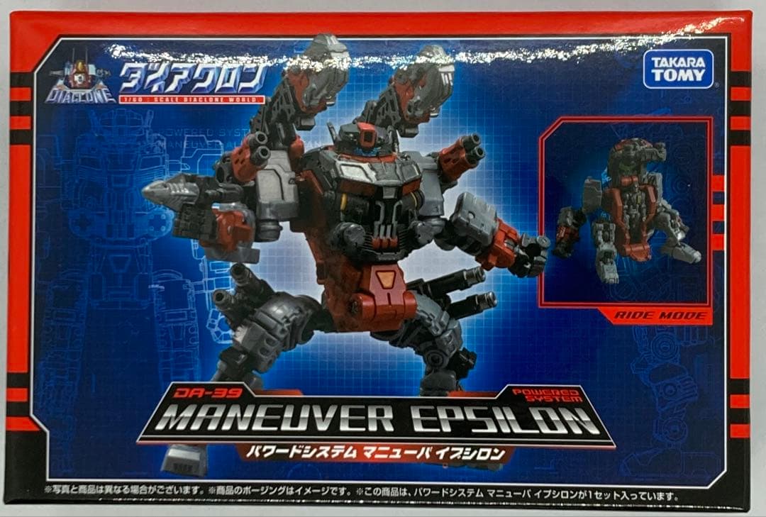 タカラトミー ダイアクロン DA-39 パワードシステム マニューバ イプシロン