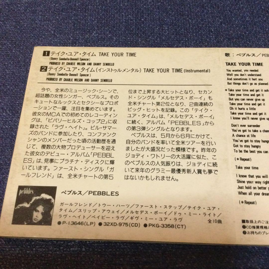 pebbles ペブルス /テイク・ユア・タイム　8センチ 8cmシングルCD