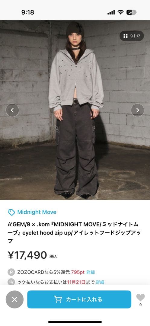 新品　MIDNIGHT MOVE アイレットフードジップアップ