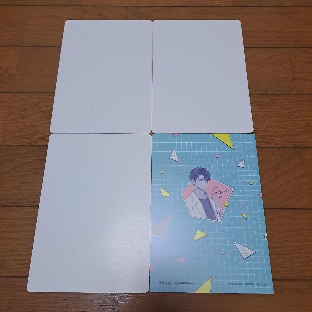 夫を味方にする方法　1~4巻+特典