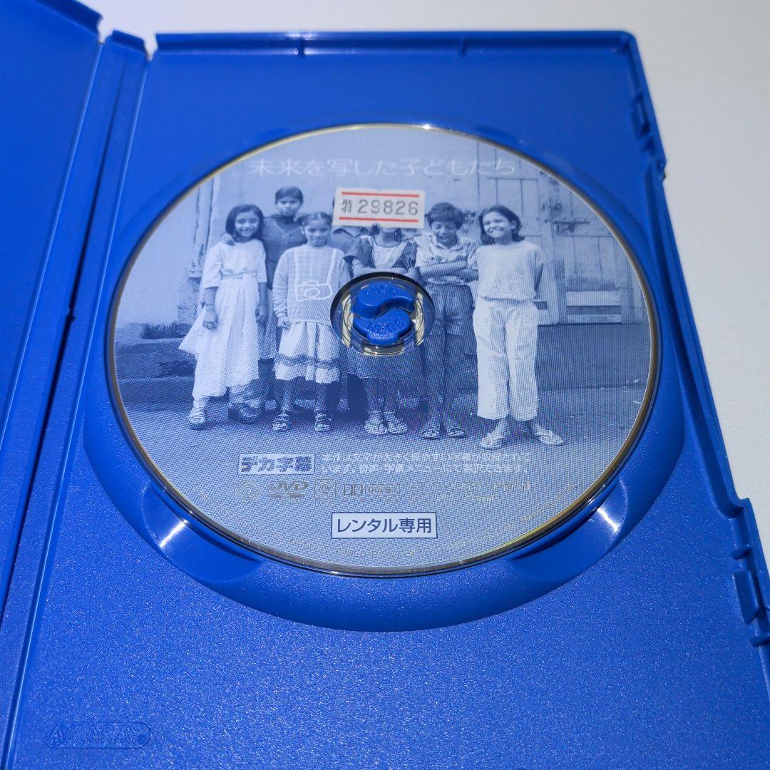 未来を写した子どもたち DVD