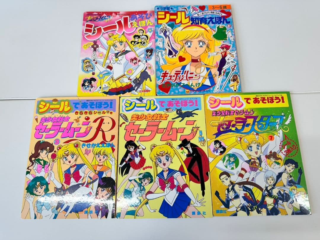 絵本　シールブック　まとめ　レトロ　セーラームーン　ポケモン　他