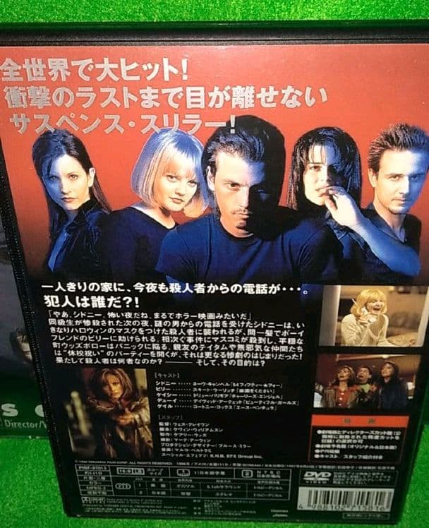 スクリーム　１、２、３　サイコパニック映画　DVD　❤　メルカリ便　除菌発送！