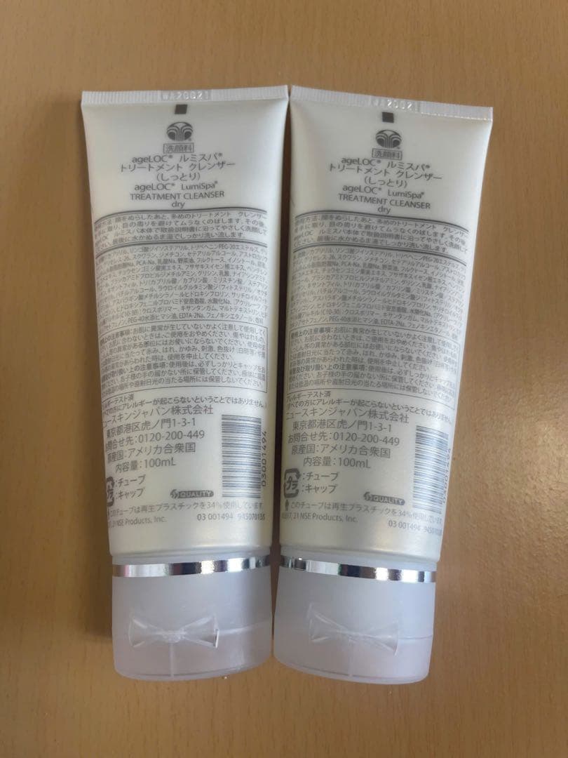 NU SKIN LumiSpa dry 洗顔料 100ml 2本セット