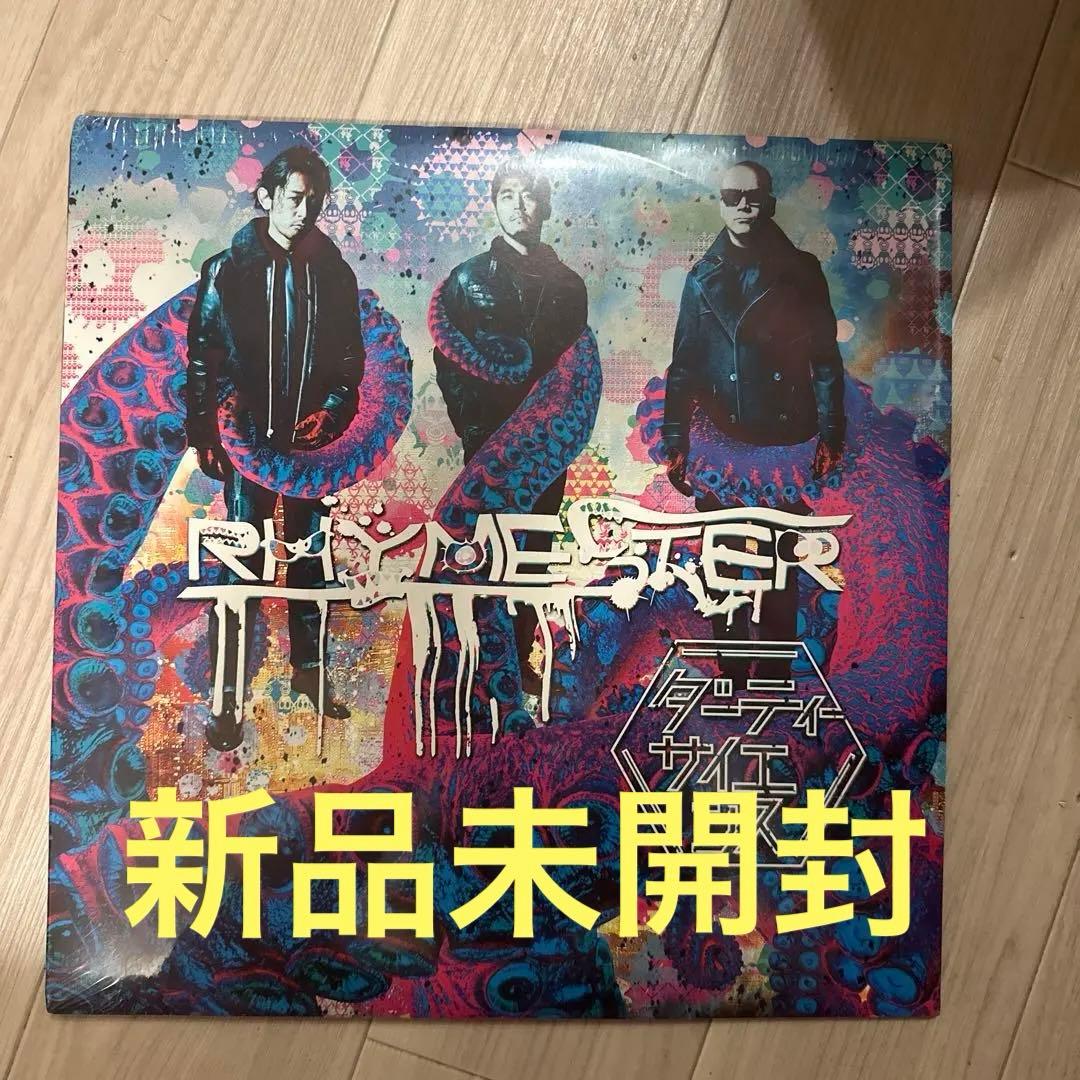 【新品未開封】ライムスターRhymestarレコード限定廃盤ダーディサイエンス