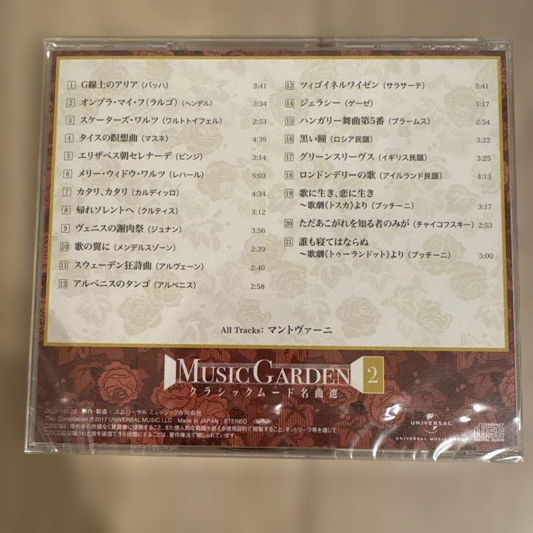 未開封新品　ユーキャン　クラシックムード名曲選CD10枚セット　保管ケース付