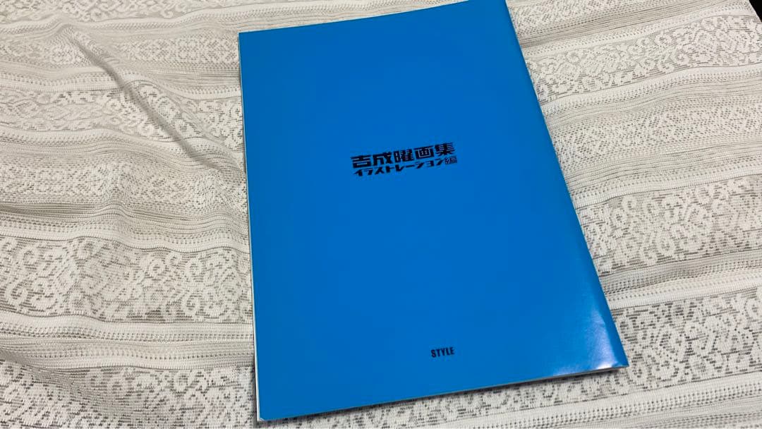 【セット】吉成曜画集、吉成曜のうすい本