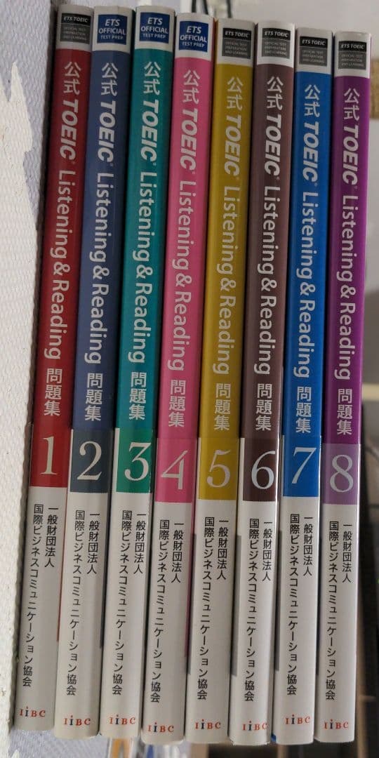 未使用1-8巻　公式TOEIC Listening & Reading問題集