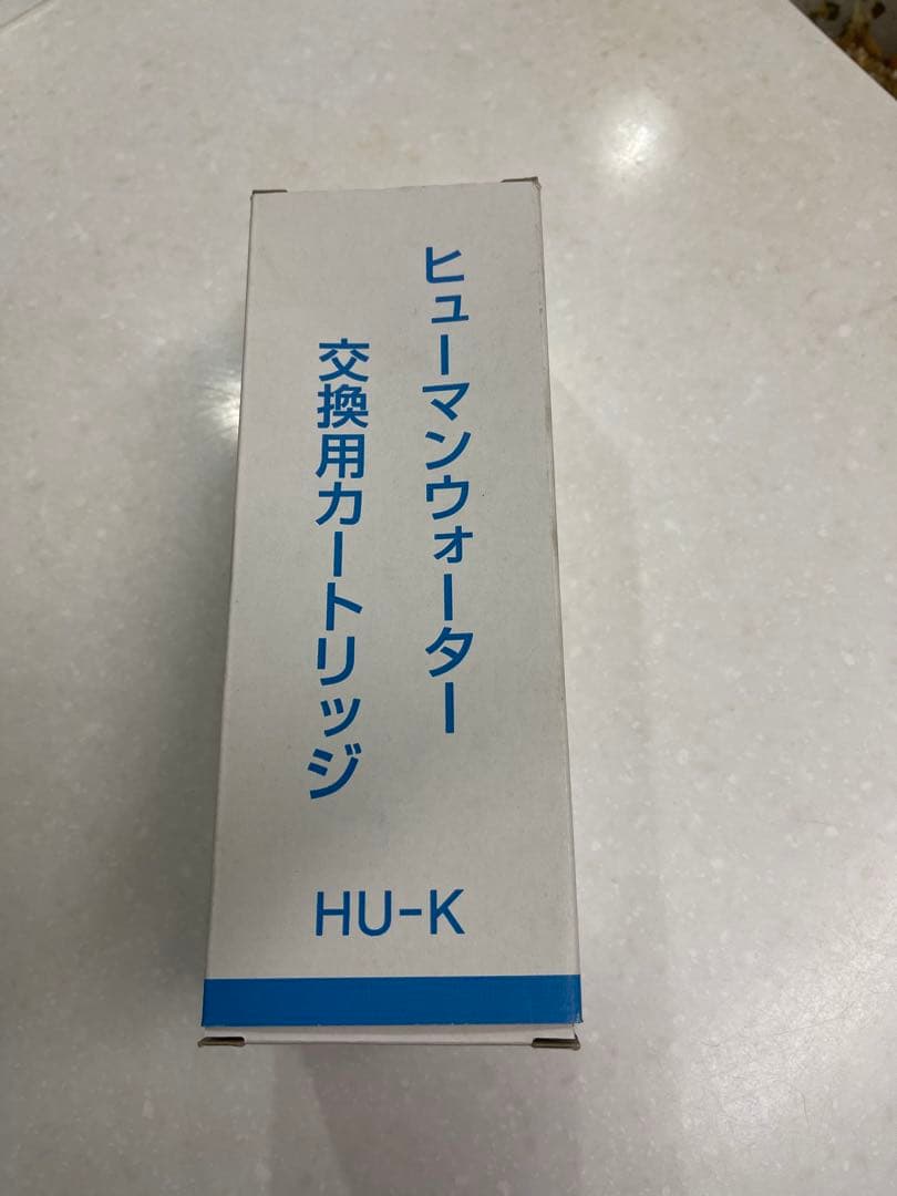 ヒューマンウォーター 浄水器カートリッジ HU-K