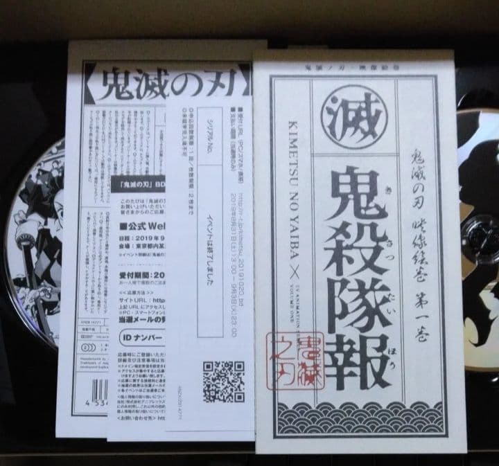 yasuyasu39 鬼滅の刃 立志編 dvd 全巻セット