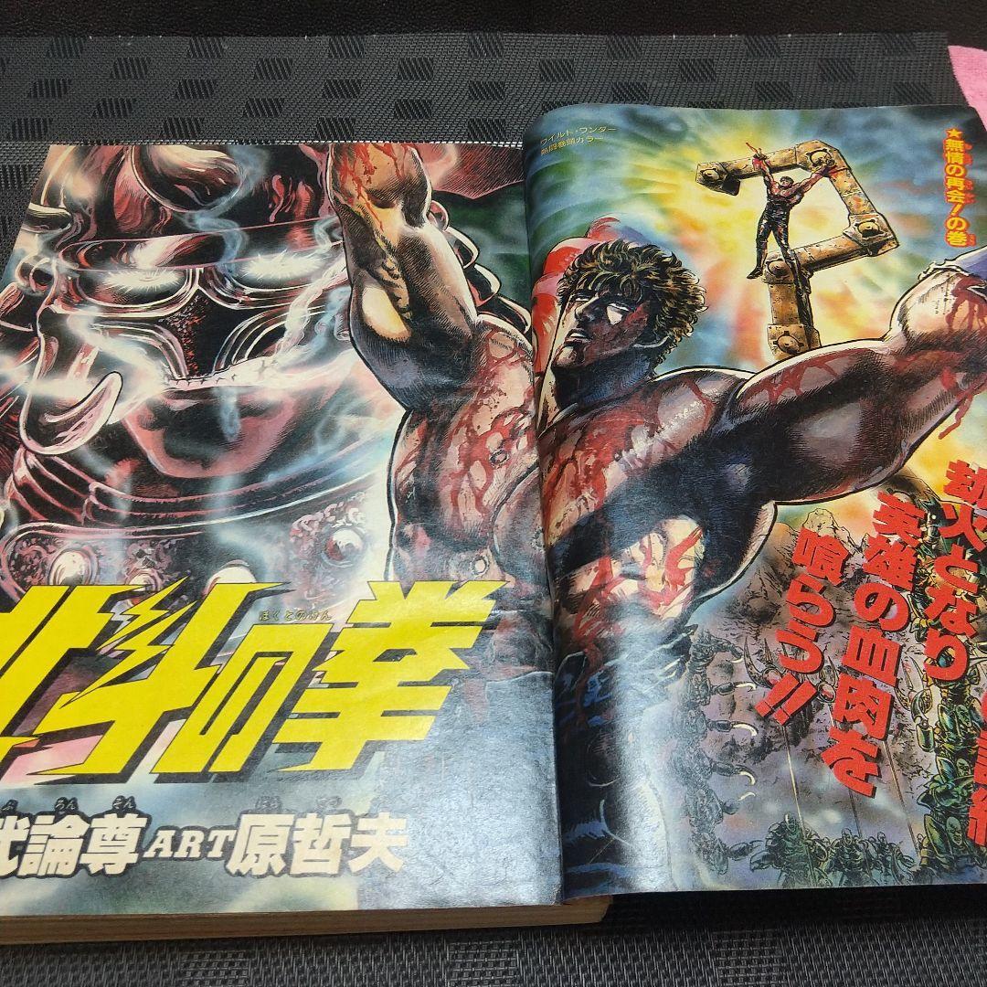 週刊少年ジャンプ 1987年26号※ドラゴンボール表紙&ポスター付※北斗の拳巻頭