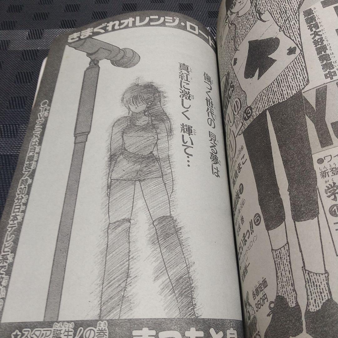 週刊少年ジャンプ 1987年26号※ドラゴンボール表紙&ポスター付※北斗の拳巻頭