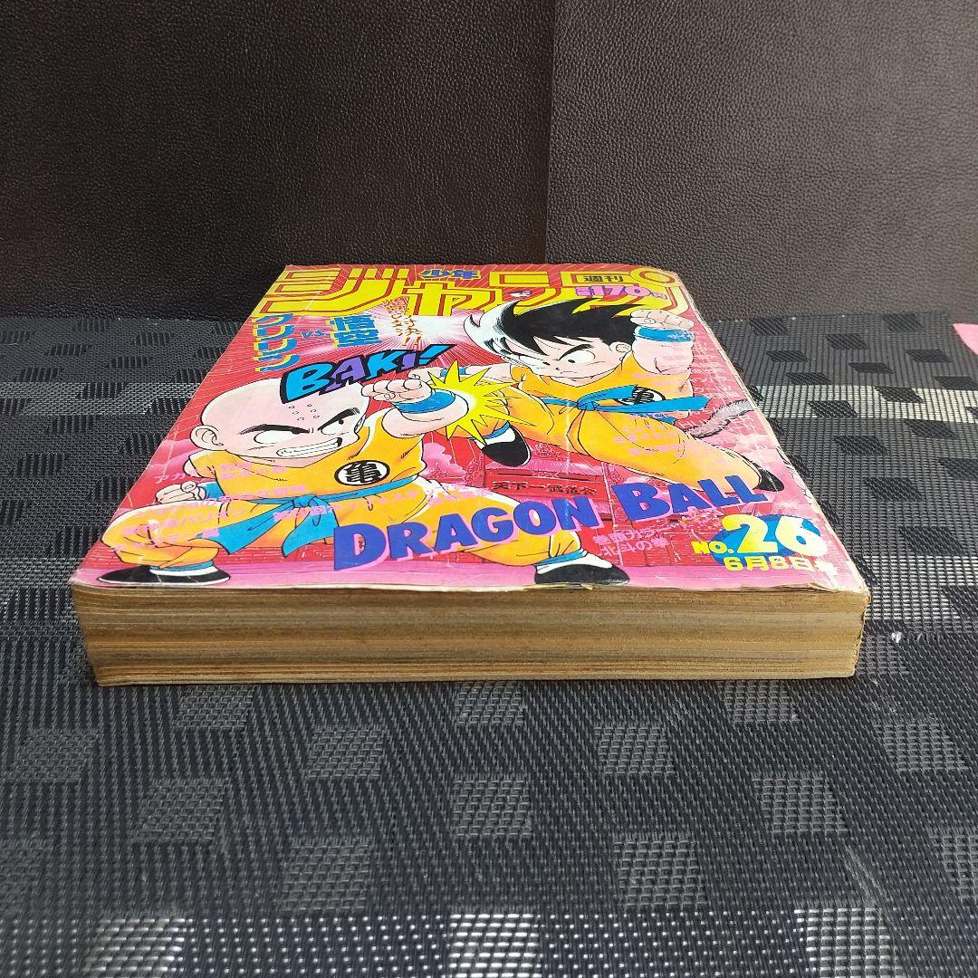 週刊少年ジャンプ 1987年26号※ドラゴンボール表紙&ポスター付※北斗の拳巻頭
