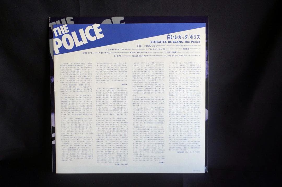 【LP】ポリス / THE POLICE アルバム5枚セット｜アナログ盤レコード