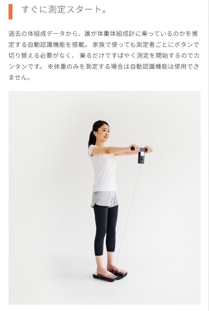 OMRON KRD-703T 体脂肪計・体組成計