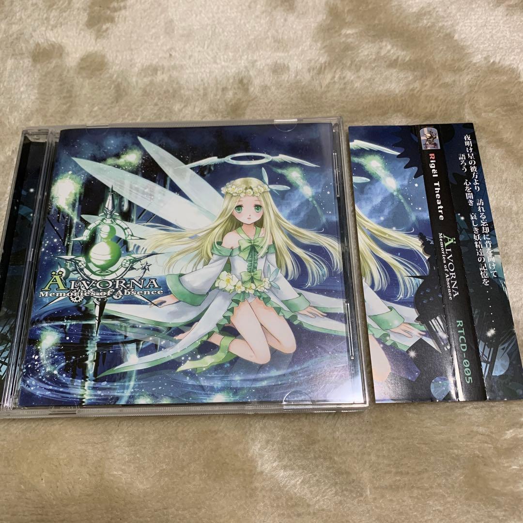 【美品】 Alvorna Memories of Absence 同人音楽CD