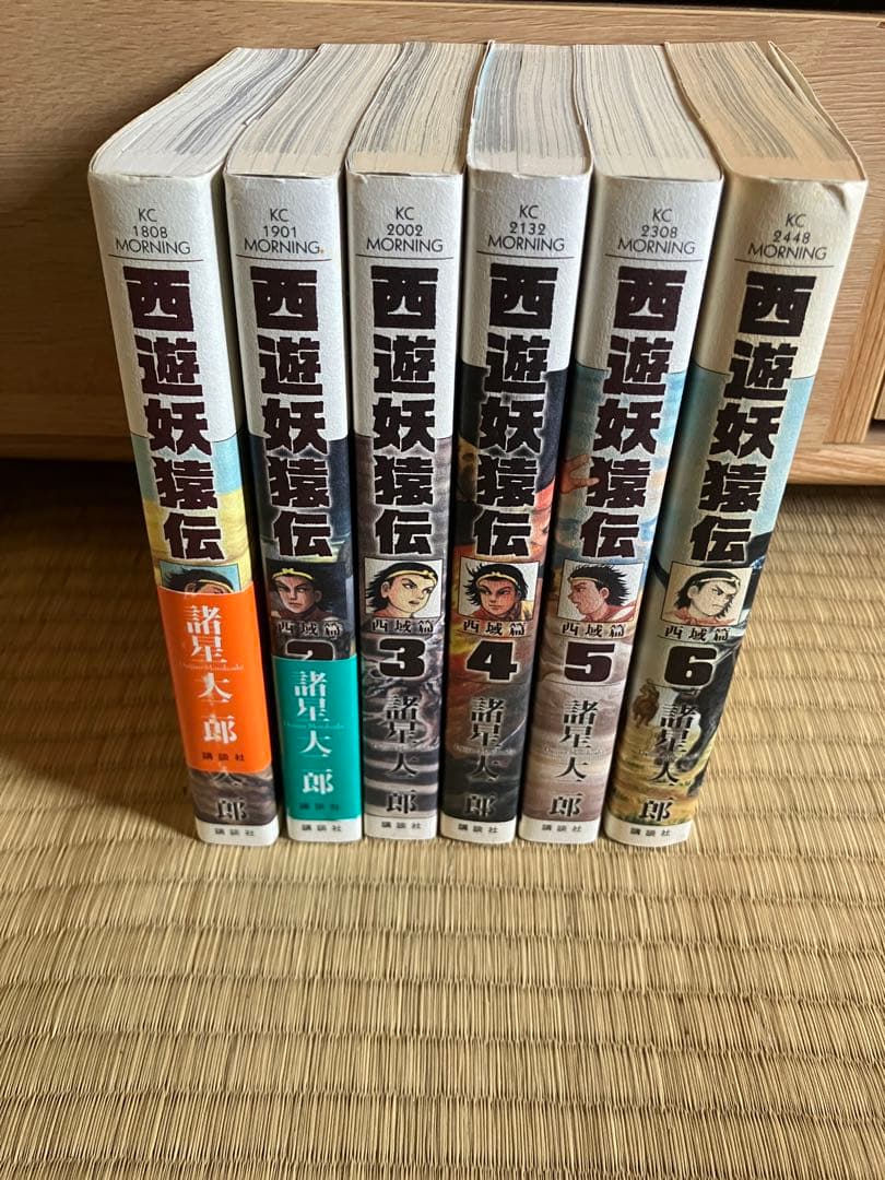 全巻セット　西遊妖猿伝 西域篇1〜6巻　諸星大二郎