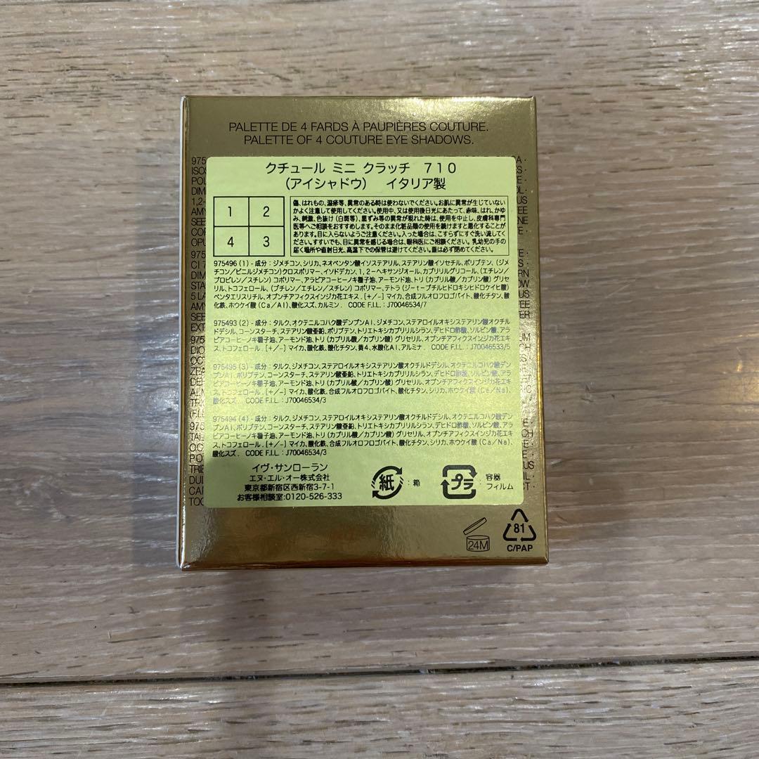 イヴ・サンローラン　クチュール　ミニ　クラッチ　アイシャドウ　未使用　710